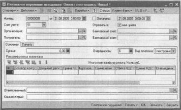 Глава 6 Тематические разделы — участки учета