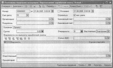 Глава 6 Тематические разделы — участки учета