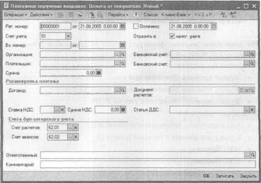 Глава 6 Тематические разделы — участки учета