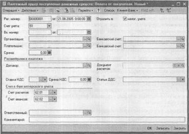 Глава 6 Тематические разделы — участки учета