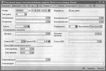 Глава 6 Тематические разделы — участки учета