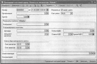 Глава 6 Тематические разделы — участки учета