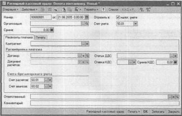 Глава 6 Тематические разделы — участки учета