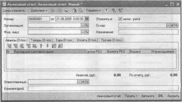 Глава 6 Тематические разделы — участки учета