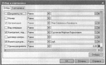 Глава 6 Тематические разделы — участки учета