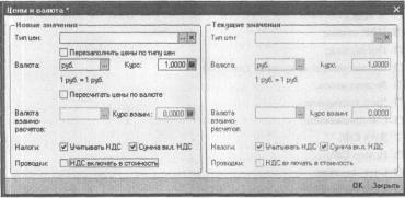 Глава 6 Тематические разделы — участки учета