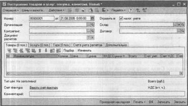 Глава 6 Тематические разделы — участки учета