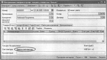 Глава 6 Тематические разделы — участки учета