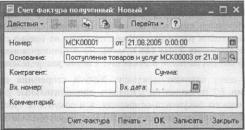 Глава 6 Тематические разделы — участки учета
