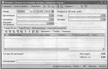 Глава 6 Тематические разделы — участки учета