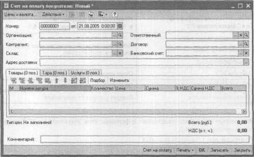 Глава 6 Тематические разделы — участки учета