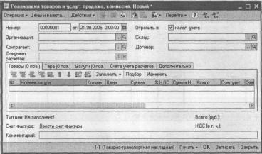 Глава 6 Тематические разделы — участки учета