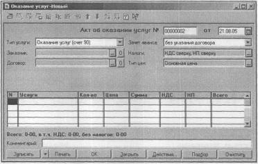 Глава 6 Тематические разделы — участки учета