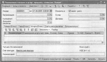 Глава 6 Тематические разделы — участки учета