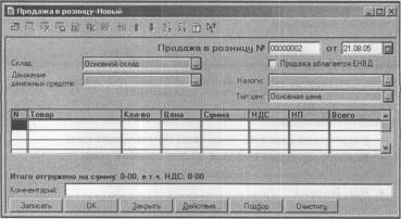 Глава 6 Тематические разделы — участки учета