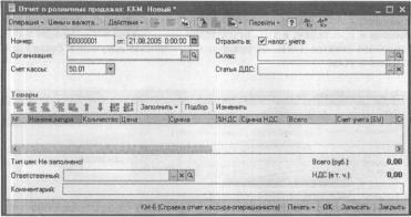 Глава 6 Тематические разделы — участки учета