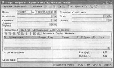 Глава 6 Тематические разделы — участки учета