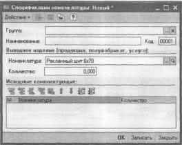 Глава 6 Тематические разделы — участки учета