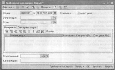 Глава 6 Тематические разделы — участки учета