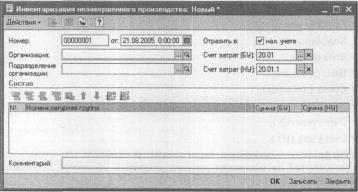 Глава 6 Тематические разделы — участки учета