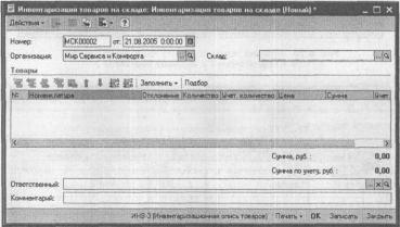 Глава 6 Тематические разделы — участки учета