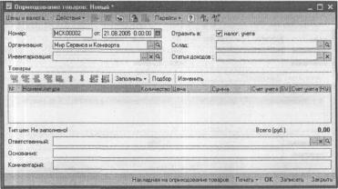 Глава 6 Тематические разделы — участки учета