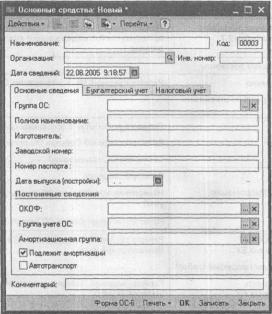 Глава 6 Тематические разделы — участки учета