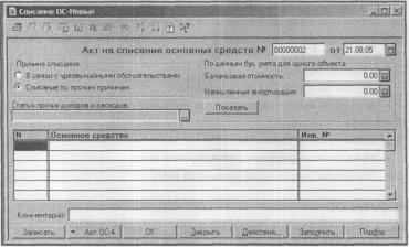 Глава 6-2. Тематические разделы — участки учета