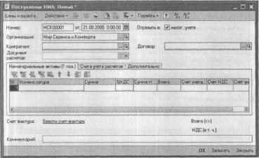 Глава 6-2. Тематические разделы — участки учета