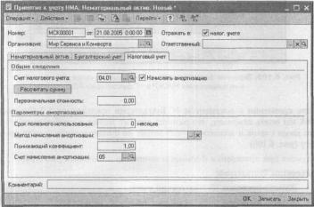 Глава 6-2. Тематические разделы — участки учета