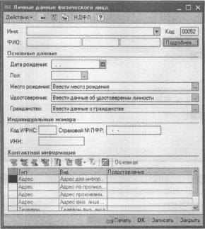Глава 6-2. Тематические разделы — участки учета