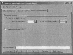 Глава 6-2. Тематические разделы — участки учета
