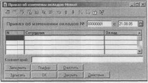 Глава 6-2. Тематические разделы — участки учета