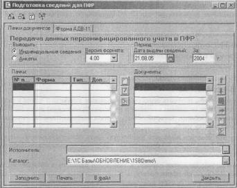 Глава 6-2. Тематические разделы — участки учета