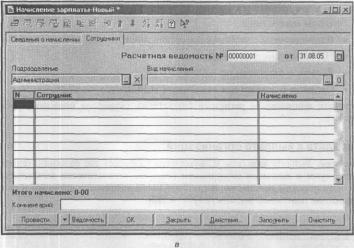 Глава 6-2. Тематические разделы — участки учета