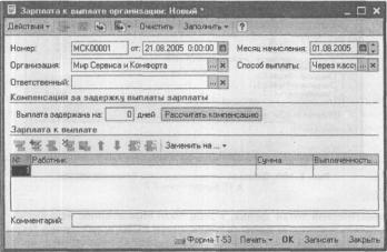Глава 6-2. Тематические разделы — участки учета