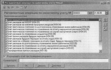 Глава 6-2. Тематические разделы — участки учета
