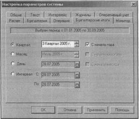 Глава 7 Стандартные отчеты