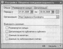 Глава 7 Стандартные отчеты