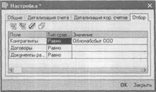 Глава 7 Стандартные отчеты