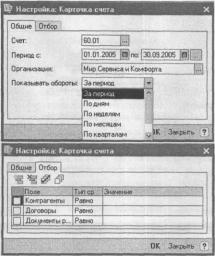 Глава 7 Стандартные отчеты