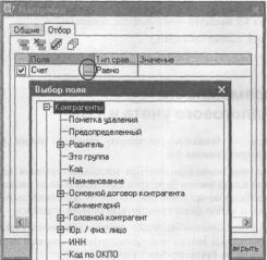 Глава 7 Стандартные отчеты
