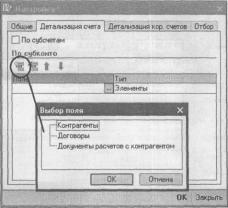 Глава 8 Регламентированные отчеты
