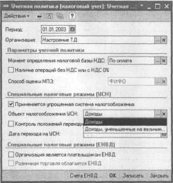 Глава 10 Книга учета доходов и расходов УСН