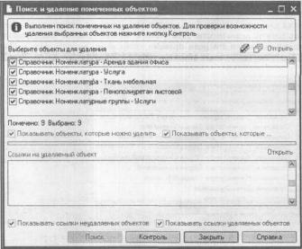 Глава 11 Основные сервисные возможности