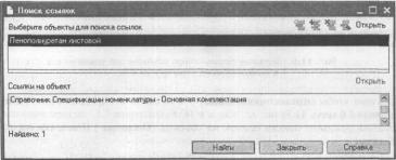 Глава 11 Основные сервисные возможности
