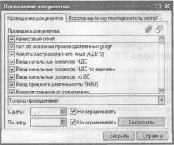 Глава 11 Основные сервисные возможности