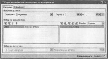 Глава 11 Основные сервисные возможности