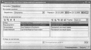 Глава 11 Основные сервисные возможности