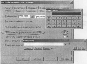 Глава 13 Прочие сервисные возможности